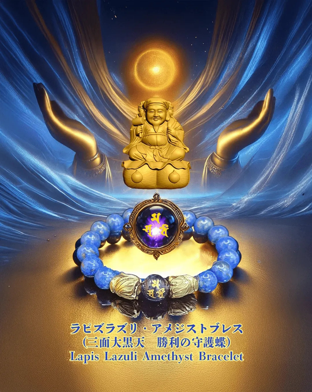 Guardian Butterfly of Victory – Blessed by Sanmen Daikokuten