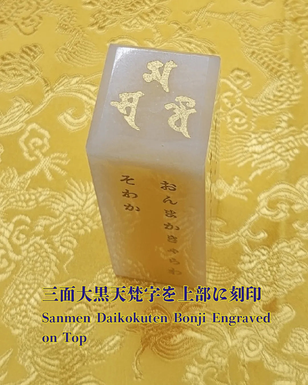 Golden Citrine Mantra – The Ultimate Offering Item to Maximize the Blessings of Sanmen Daikokuten