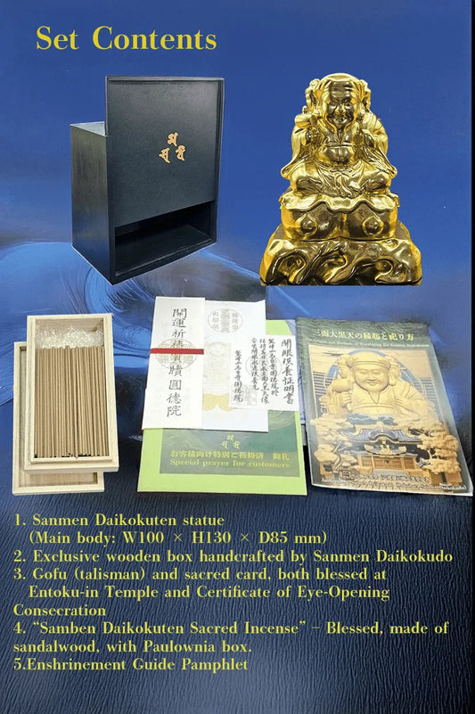 【Golden Ebony Sanmen Daikokuten – Essential Blessing Set】