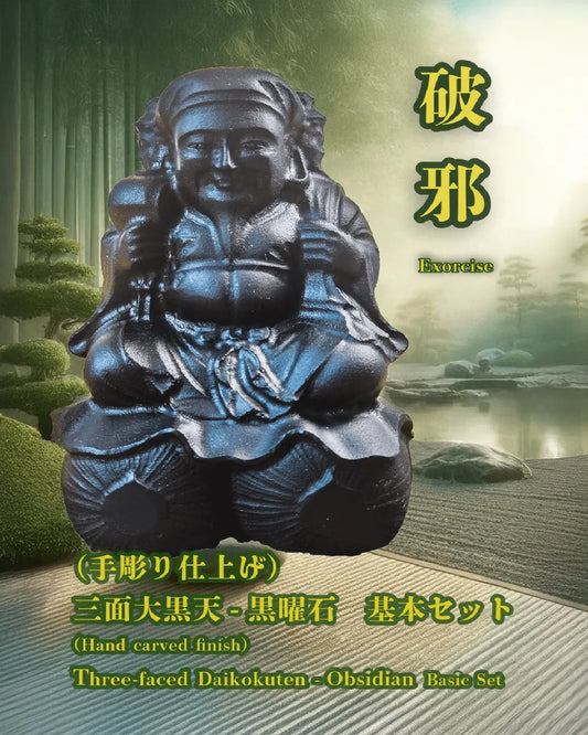 Sanmen Daikokuten – Obsidian Sculpture of Protection and Purification (Essential Set)