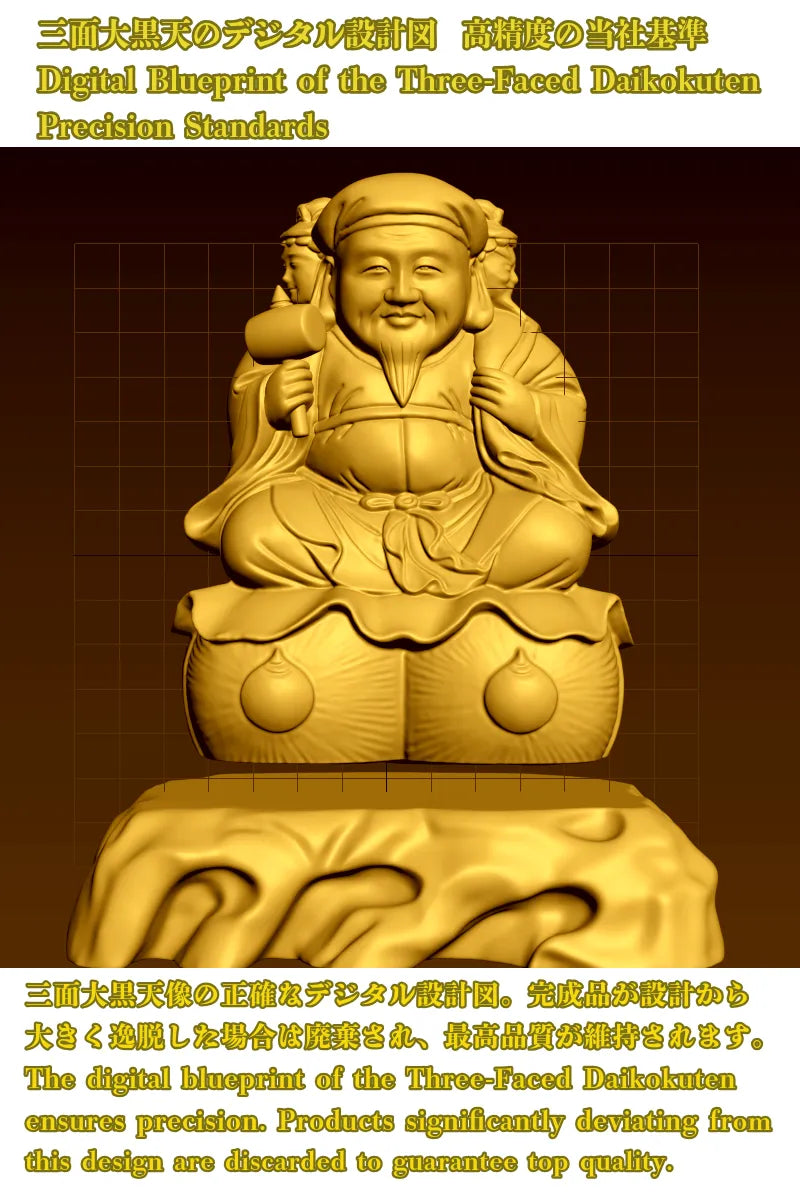 【Golden Ebony Sanmen Daikokuten – Essential Blessing Set】