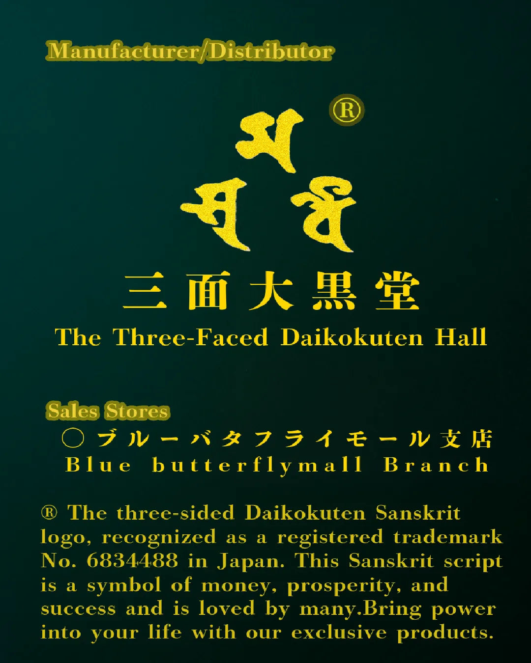 Golden Citrine Mantra – The Ultimate Offering Item to Maximize the Blessings of Sanmen Daikokuten